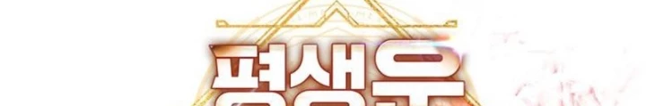 Buff May Mắn Chapter 29 - Trang 2