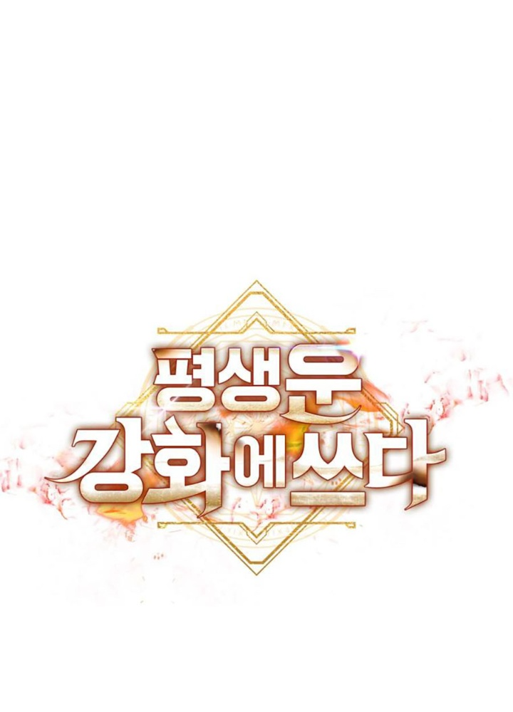Buff May Mắn Chapter 30 - Trang 2