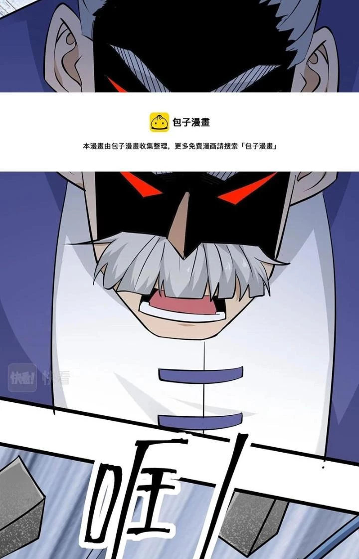 Hệ Thống Chiến Đấu Vô Địch Chapter 37 - Trang 2