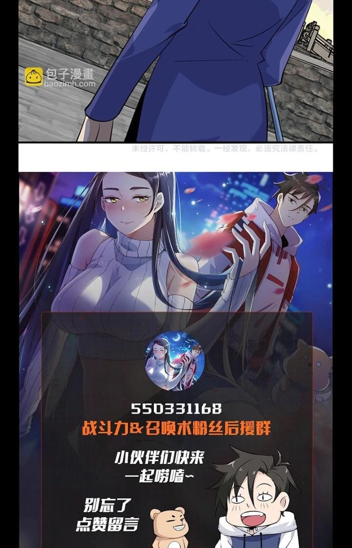 Hệ Thống Chiến Đấu Vô Địch Chapter 37 - Trang 2