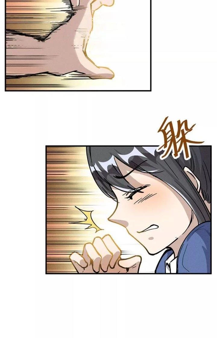 Ta Vô Địch Nhờ Siêu Béo Chapter 40 - Trang 2