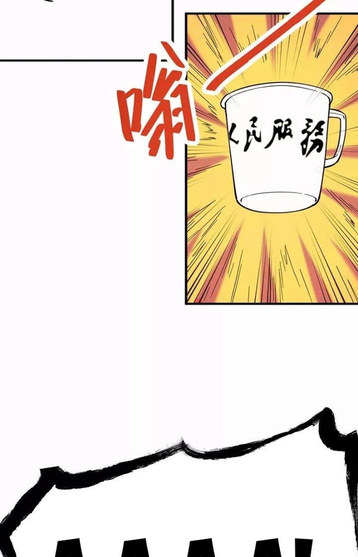 Ta Vô Địch Nhờ Siêu Béo Chapter 57 - Trang 2