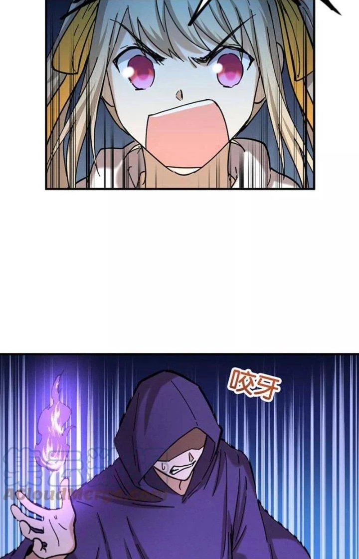 Ta Vô Địch Nhờ Siêu Béo Chapter 63 - Trang 2