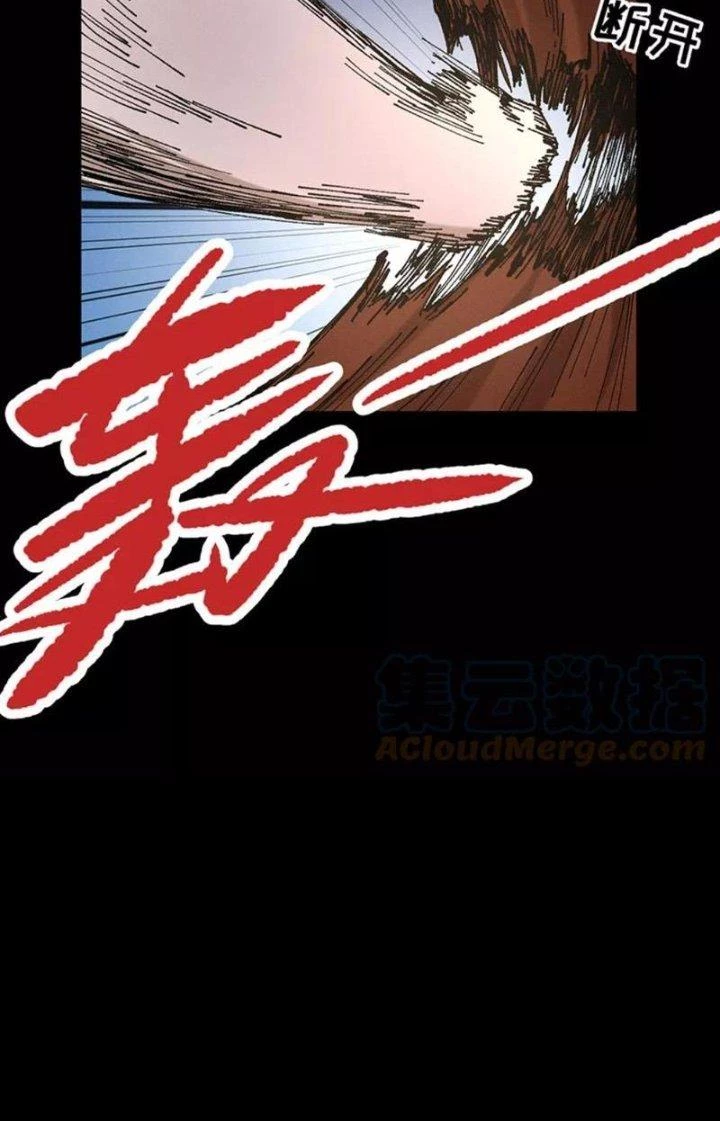 Ta Vô Địch Nhờ Siêu Béo Chapter 67 - Trang 2