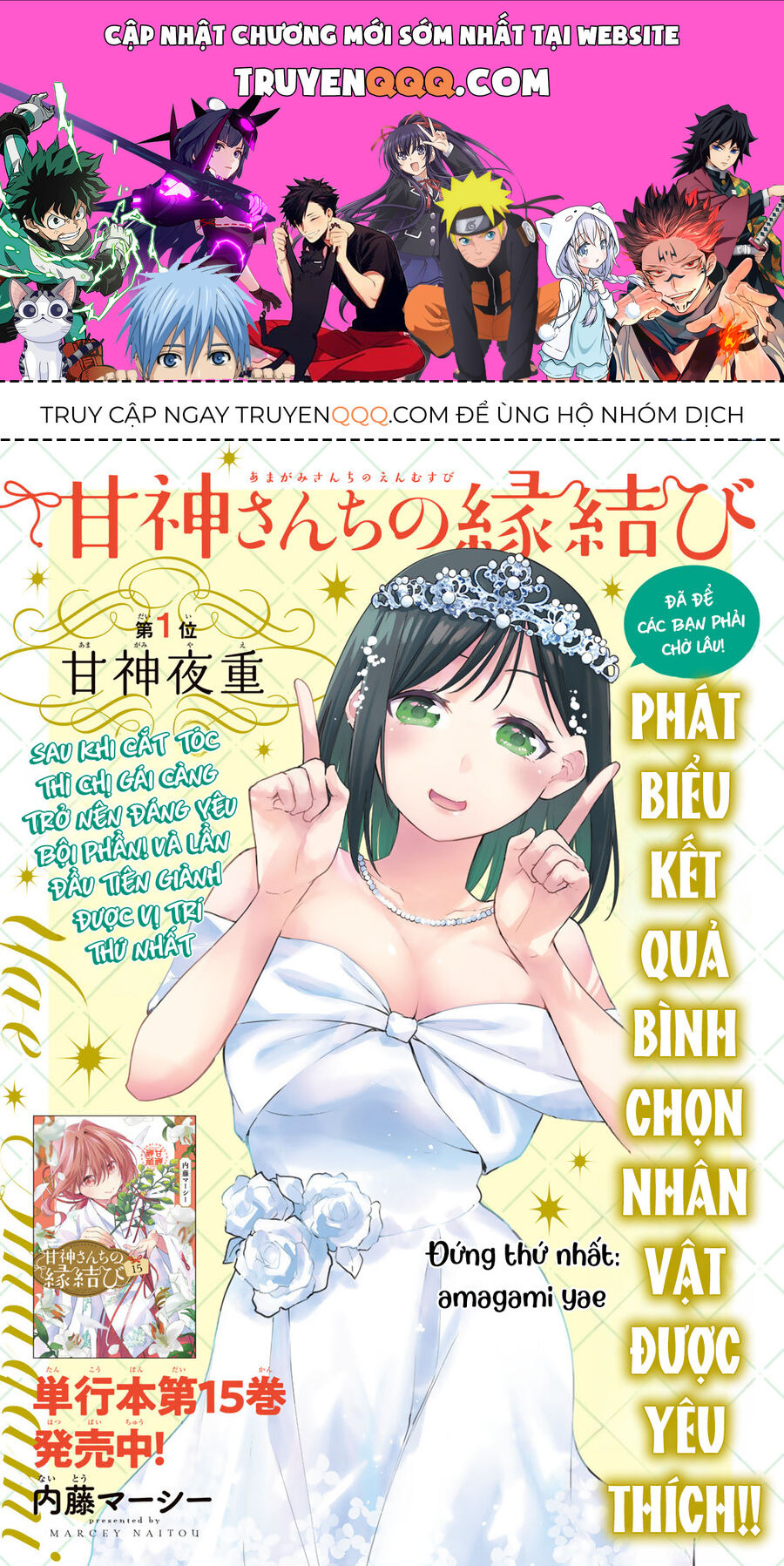 Kết Duyên Nhà Kamigami Chapter 142 - Trang 2