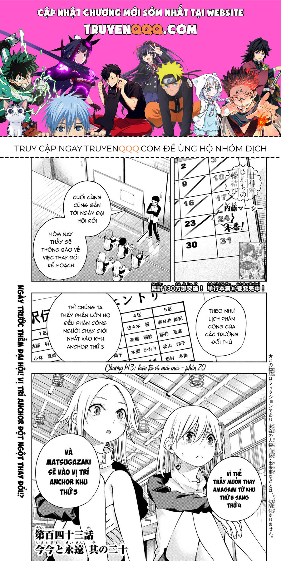 Kết Duyên Nhà Kamigami Chapter 143 - Trang 2