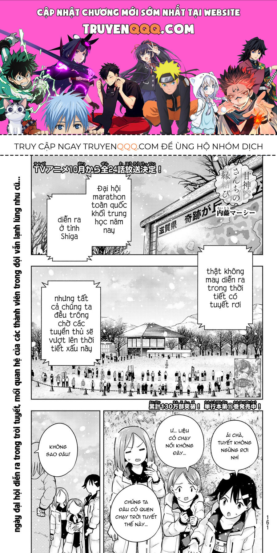 Kết Duyên Nhà Kamigami Chapter 144 - Trang 2