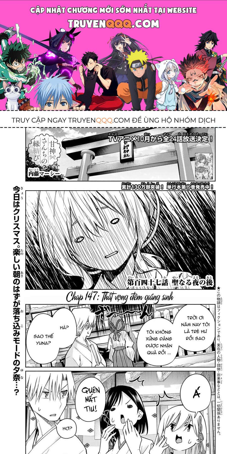 Kết Duyên Nhà Kamigami Chapter 147 - Trang 2