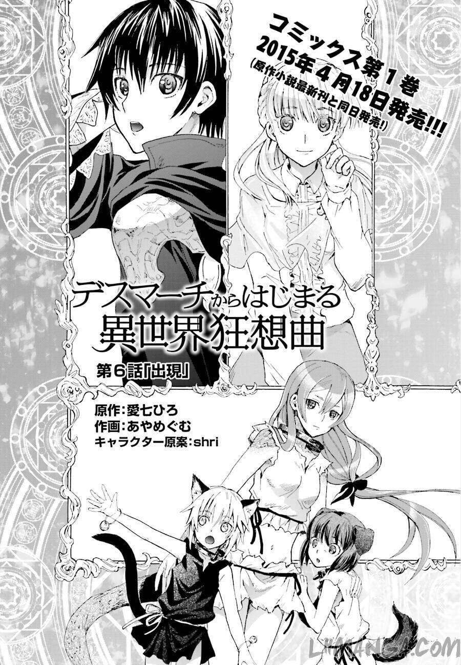 Dị Giới Cuồng Tưởng Khúc Chapter 6 - Trang 2