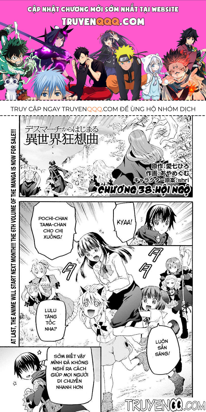 Dị Giới Cuồng Tưởng Khúc Chapter 38 - Trang 2