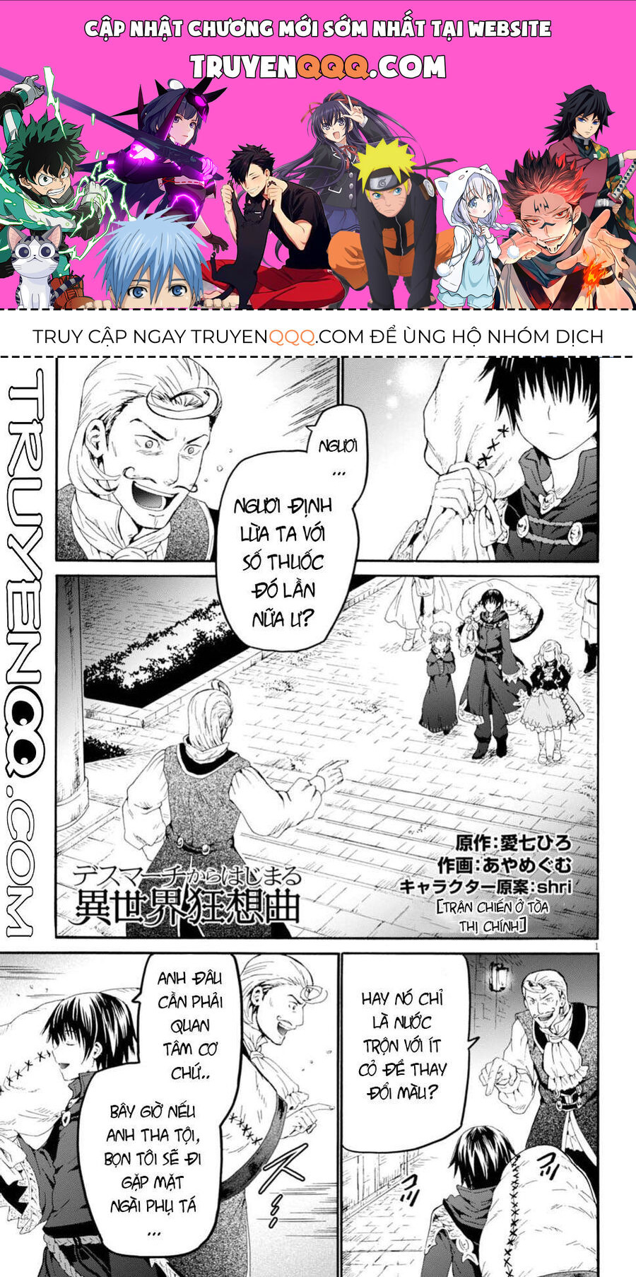 Dị Giới Cuồng Tưởng Khúc Chapter 42 - Trang 2