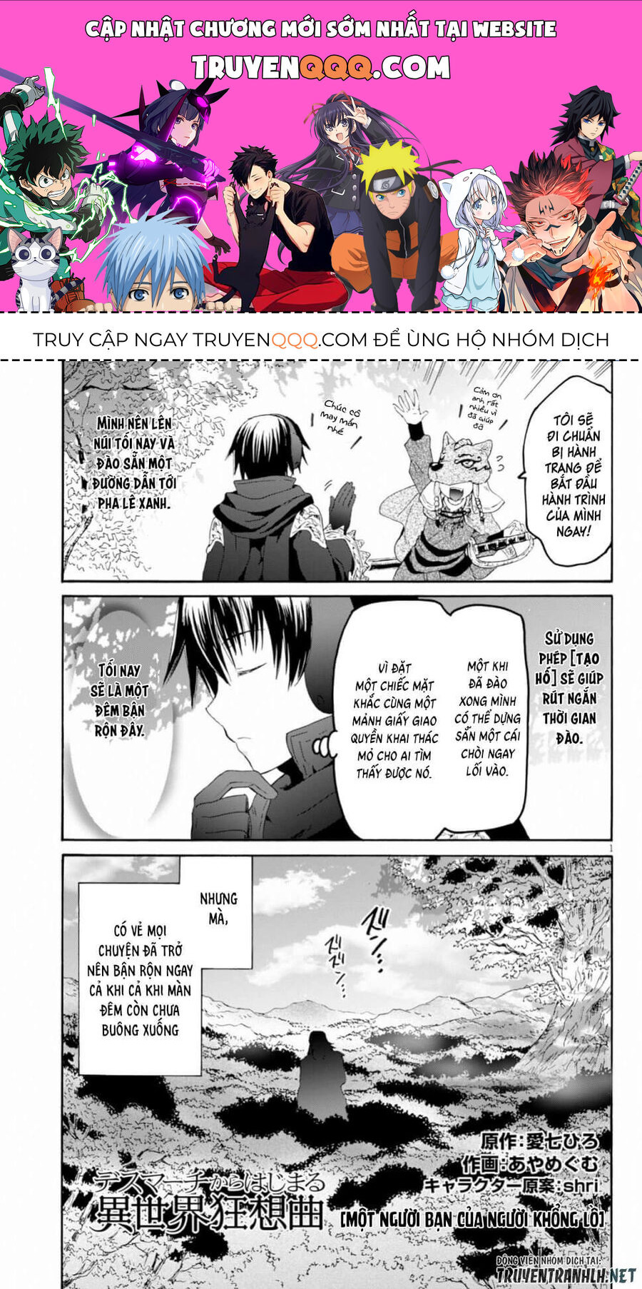 Dị Giới Cuồng Tưởng Khúc Chapter 56 - Trang 2