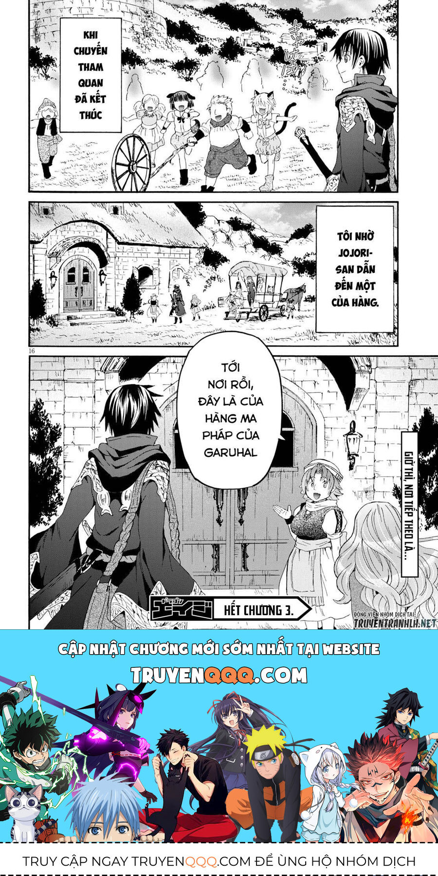 Dị Giới Cuồng Tưởng Khúc Chapter 74 - Trang 2