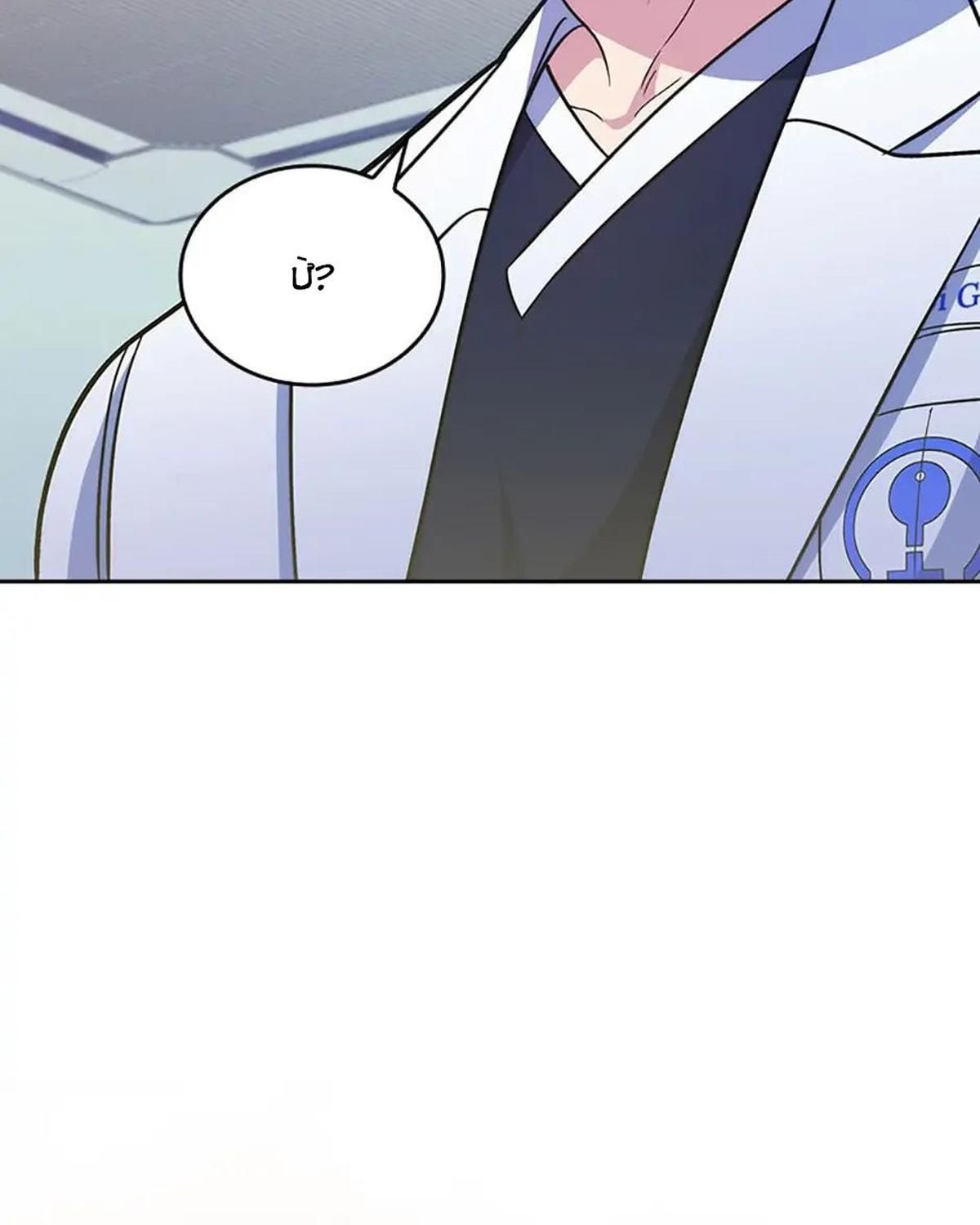 Bác Sĩ Thăng Cấp Chapter 42 - Trang 2