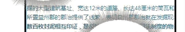 Nhà Sưu Tập Dị Thường Chapter 7 - Trang 2