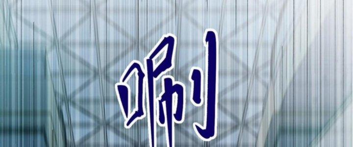 Nhà Sưu Tập Dị Thường Chapter 7 - Trang 2