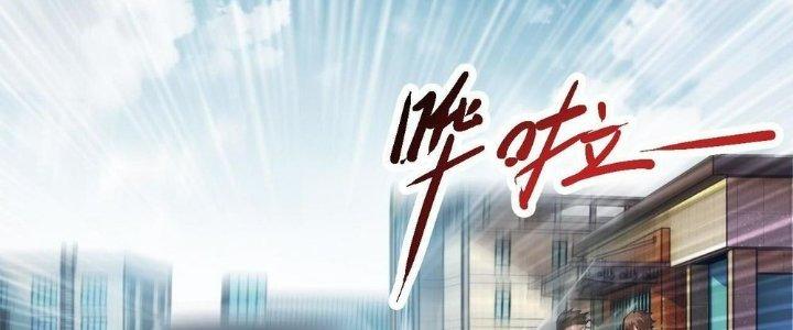 Nhà Sưu Tập Dị Thường Chapter 9 - Trang 2