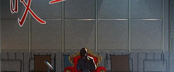 Nhà Sưu Tập Dị Thường Chapter 10 - Trang 2