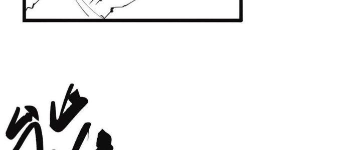 Nhà Sưu Tập Dị Thường Chapter 10 - Trang 2