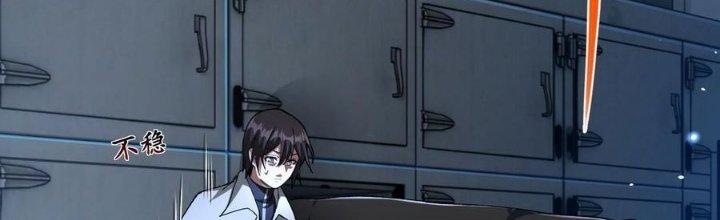 Nhà Sưu Tập Dị Thường Chapter 13 - Trang 2