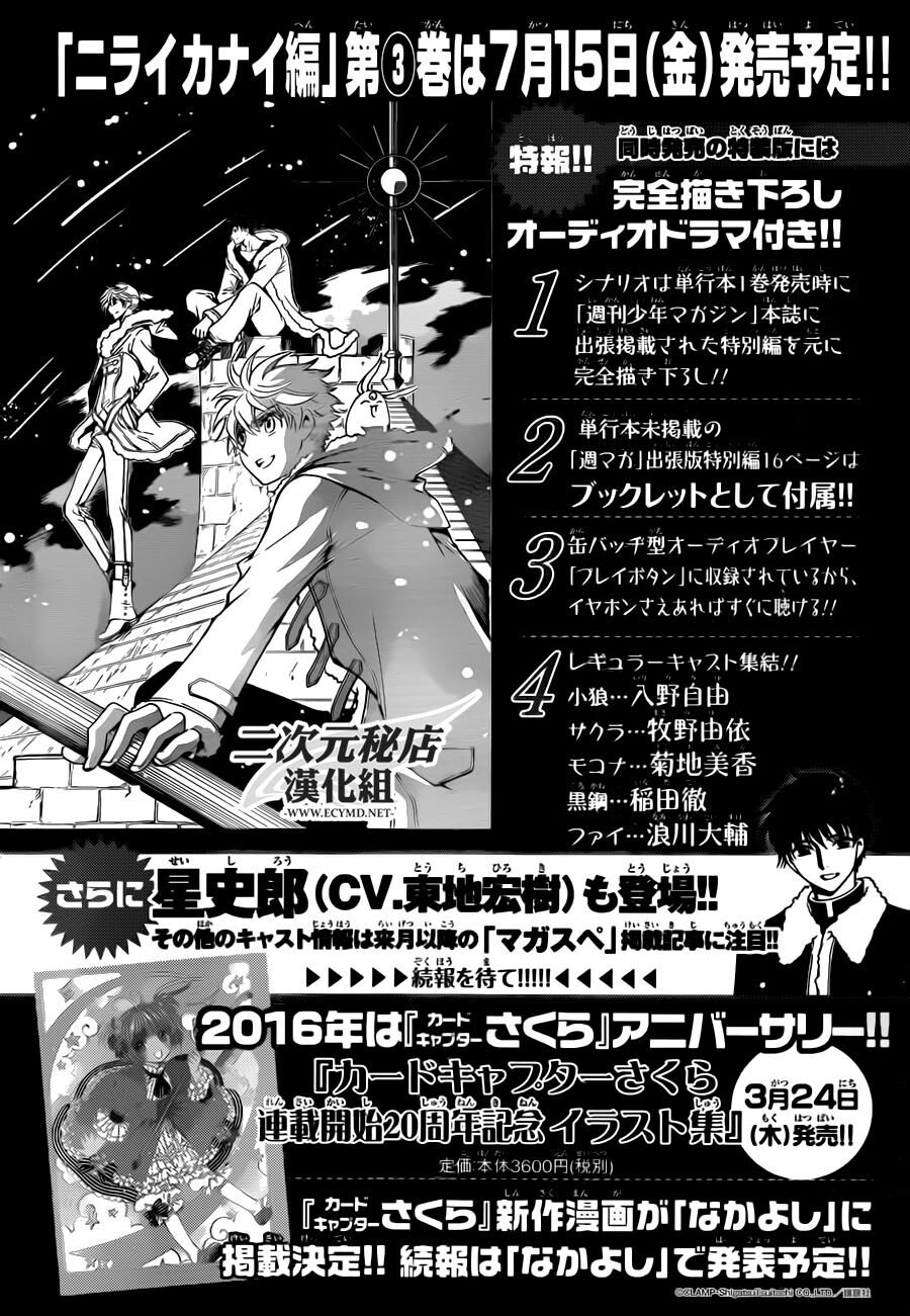 Tsubasa: World Chronicle – Thánh Địa Linh Hồn Chapter 19 - Trang 2