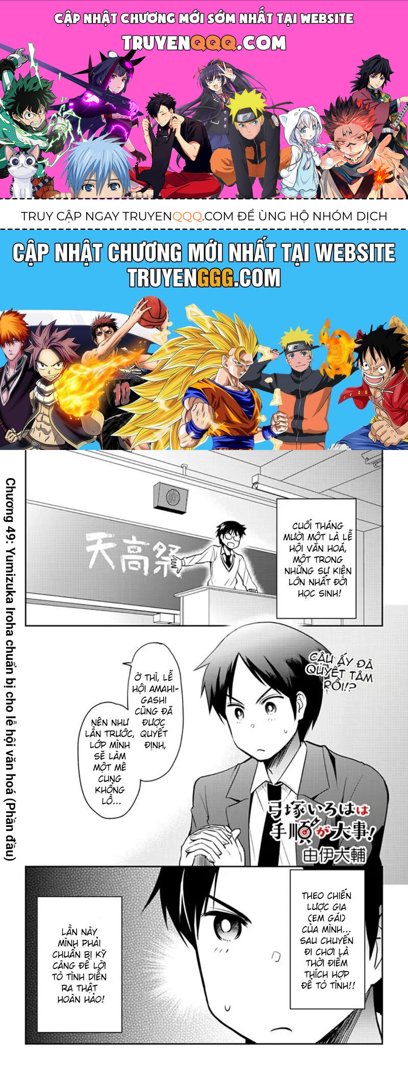 Yumizuka Iroha Wa Tejun Ga Daiji Chapter 49 - Trang 2