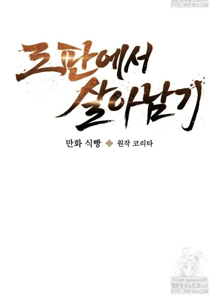 sinh tồn trong cuốn tiểu thuyết romance fantasy Chapter 42 - Trang 2