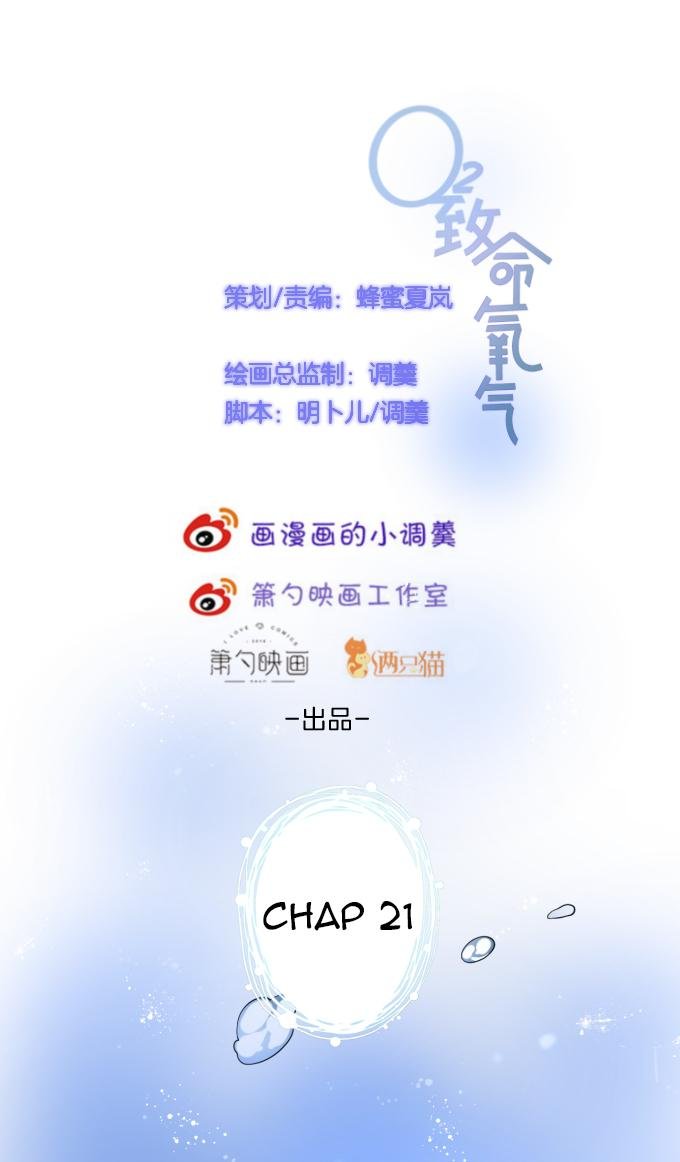 Oxy Gây Chết Người Chapter 21 - Trang 2