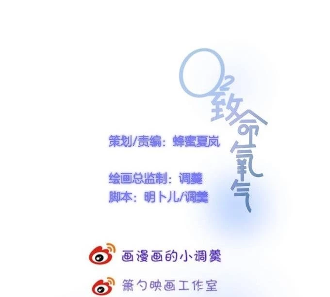 Oxy Gây Chết Người Chapter 56 - Trang 2