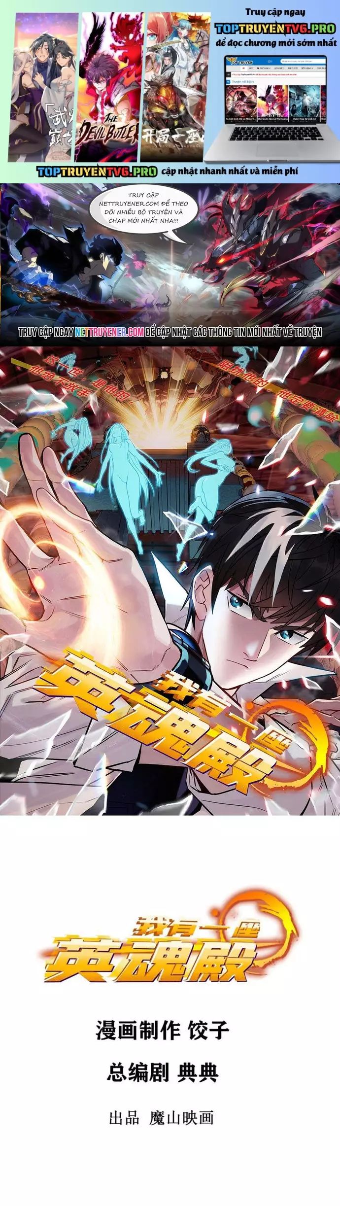 Ta Có Một Tòa Anh Linh Điện Chapter 73 - Trang 2