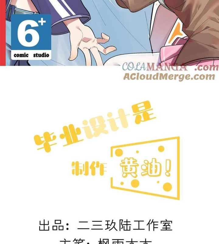 Giả Gái Chơi Game Hẹn Hò Chapter 85 - Trang 2