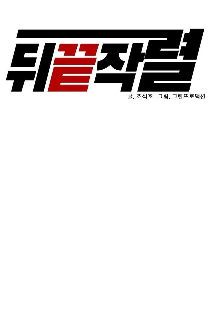 Người Trở Về Từ Cõi Chết Chapter 138 - Trang 2