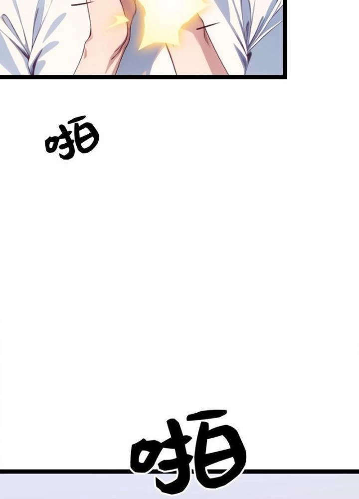 Long Vương Lệnh Chapter 51 - Trang 2