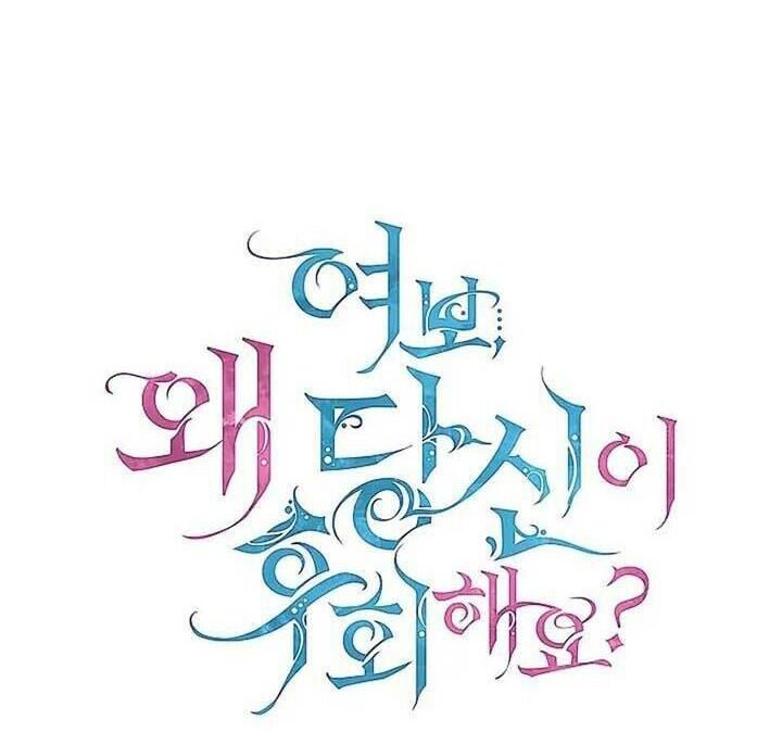 Tình Yêu Hỡi, Sao Người Lại Hối Hận Rồi? Chapter 35 - Trang 2