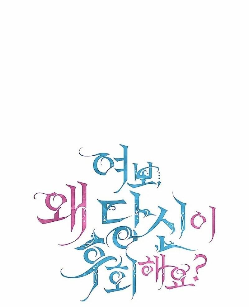 Tình Yêu Hỡi, Sao Người Lại Hối Hận Rồi? Chapter 38 - Trang 2