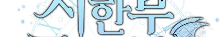 Phương Pháp Sinh Tồn Của Rồng Sắp Ngủm Chapter 49 - Trang 2