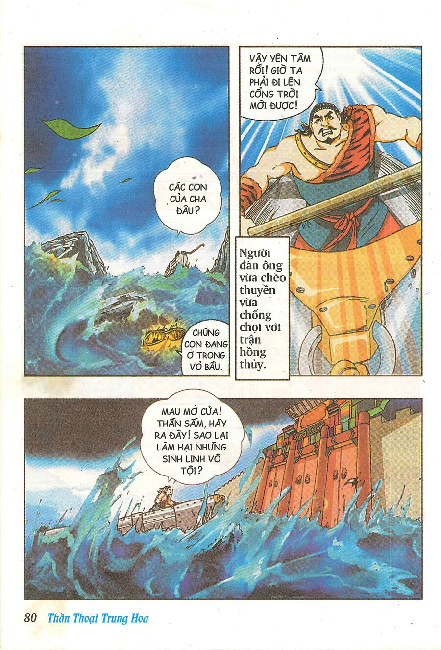 Truyện Tranh Thần Thoại Trung Hoa Chapter 3 - Trang 2