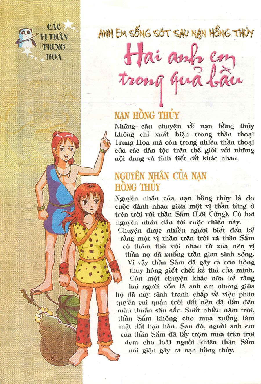Truyện Tranh Thần Thoại Trung Hoa Chapter 3 - Trang 2