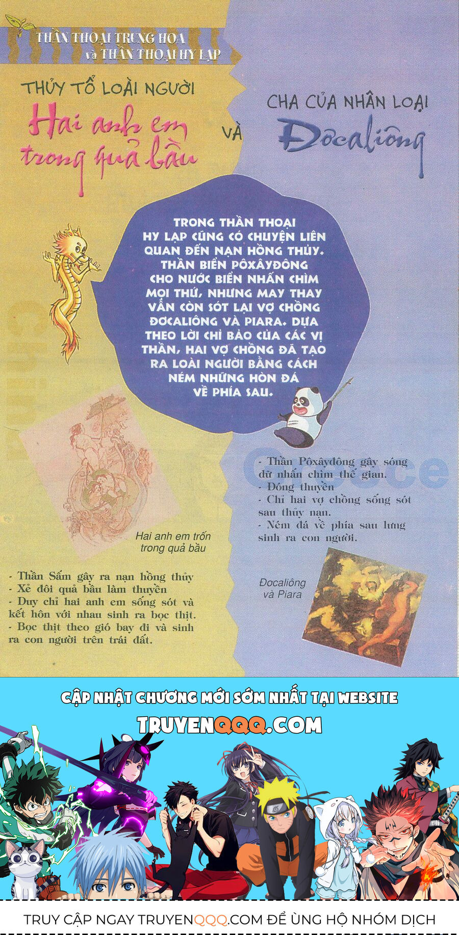 Truyện Tranh Thần Thoại Trung Hoa Chapter 3 - Trang 2