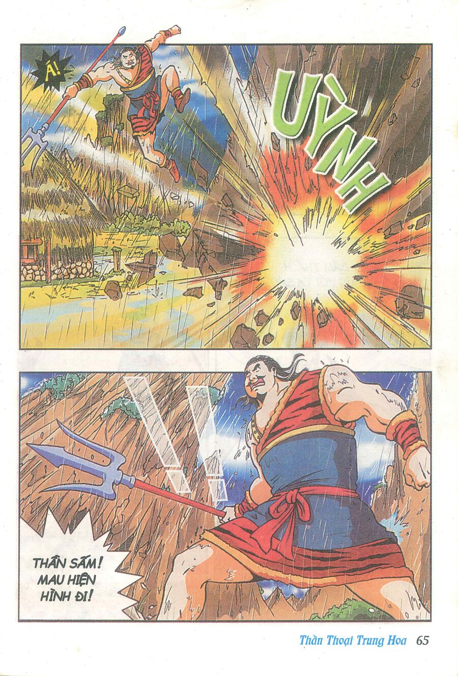 Truyện Tranh Thần Thoại Trung Hoa Chapter 3 - Trang 2
