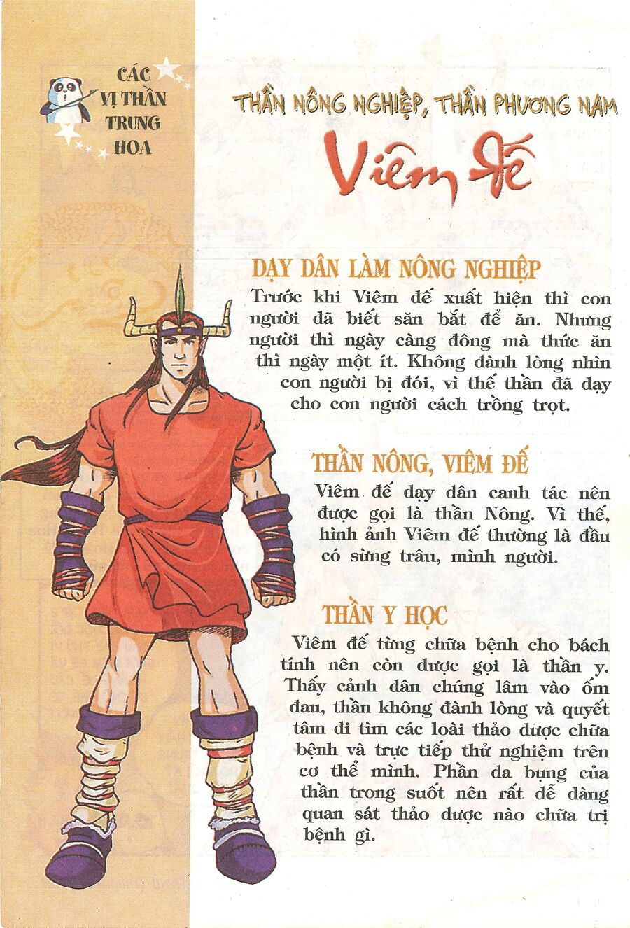 Truyện Tranh Thần Thoại Trung Hoa Chapter 5 - Trang 2