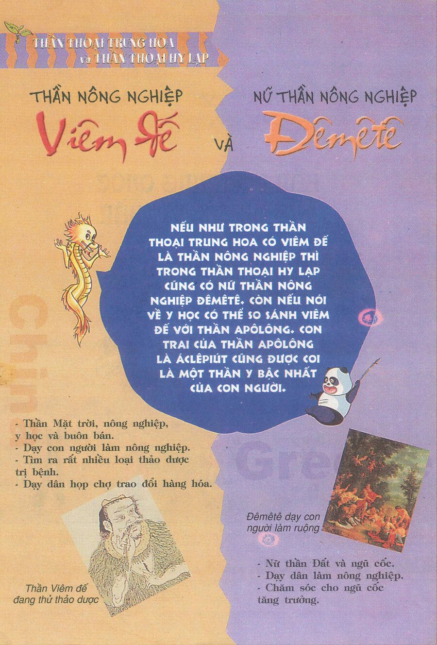 Truyện Tranh Thần Thoại Trung Hoa Chapter 5 - Trang 2