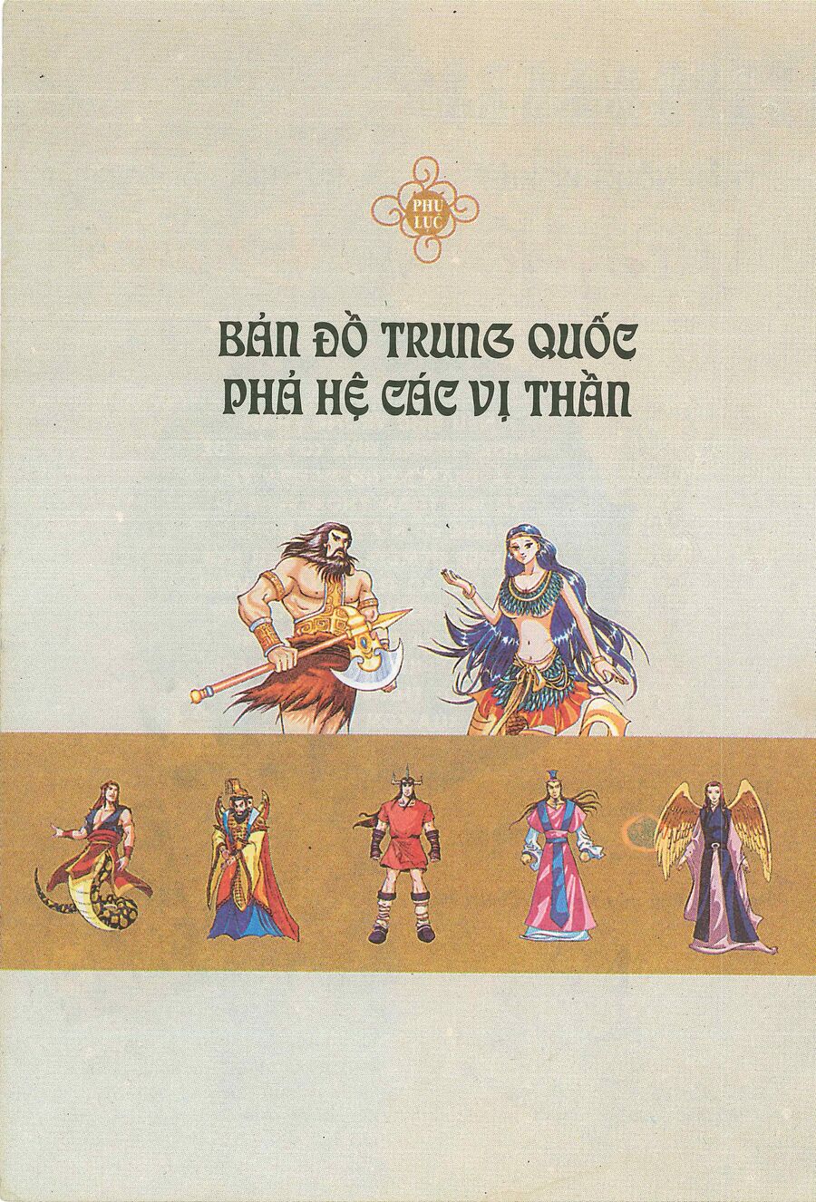 Truyện Tranh Thần Thoại Trung Hoa Chapter 5 - Trang 2