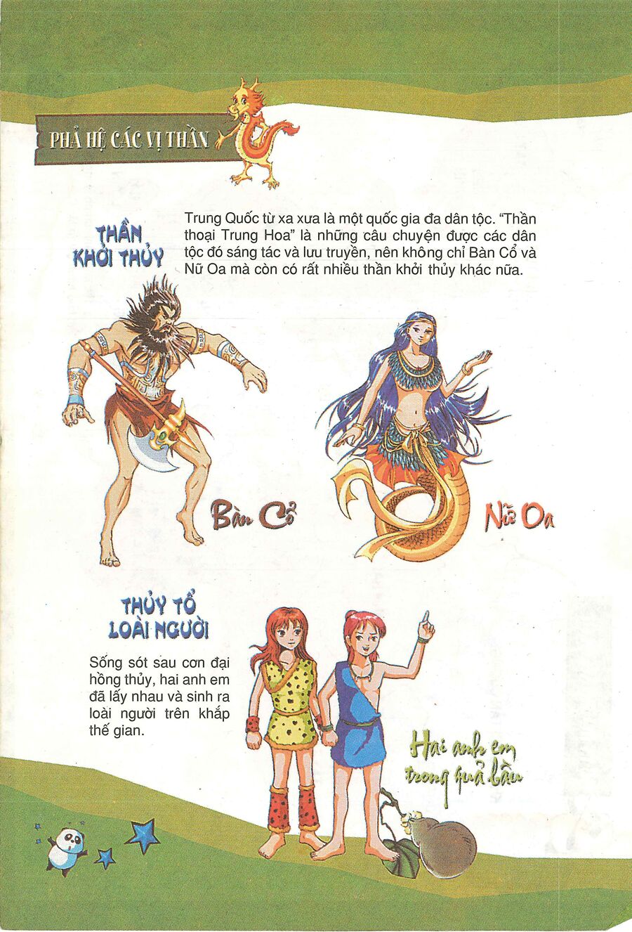 Truyện Tranh Thần Thoại Trung Hoa Chapter 5 - Trang 2