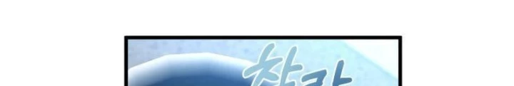 Nhà Nghỉ Thiên Ma Chapter 50 - Trang 2