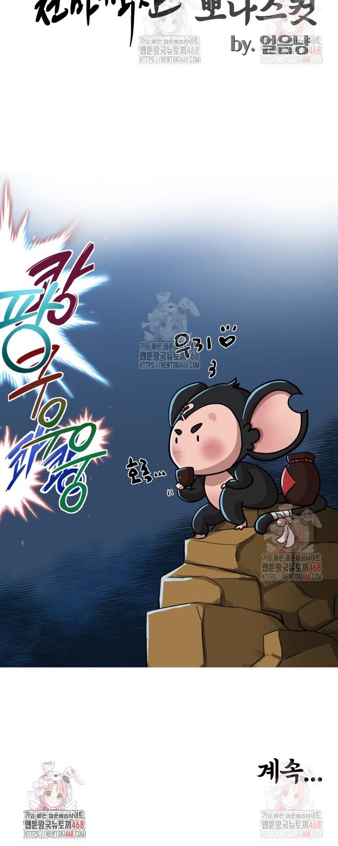 Nhà Nghỉ Thiên Ma Chapter 53 - Trang 2