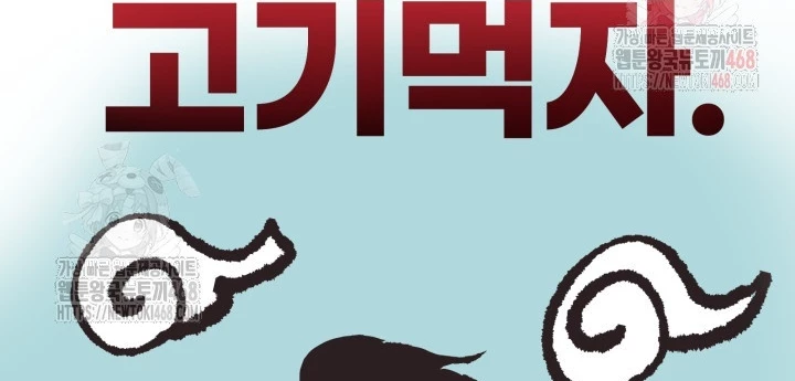 Nhà Nghỉ Thiên Ma Chapter 54 - Trang 2