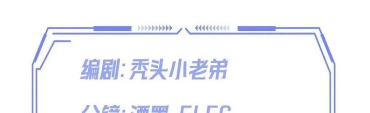 Nghịch Tập Hệ Thống: Ta Có Max Độ Thiện Cảm Của Nữ Thần Chapter 56 - Trang 2