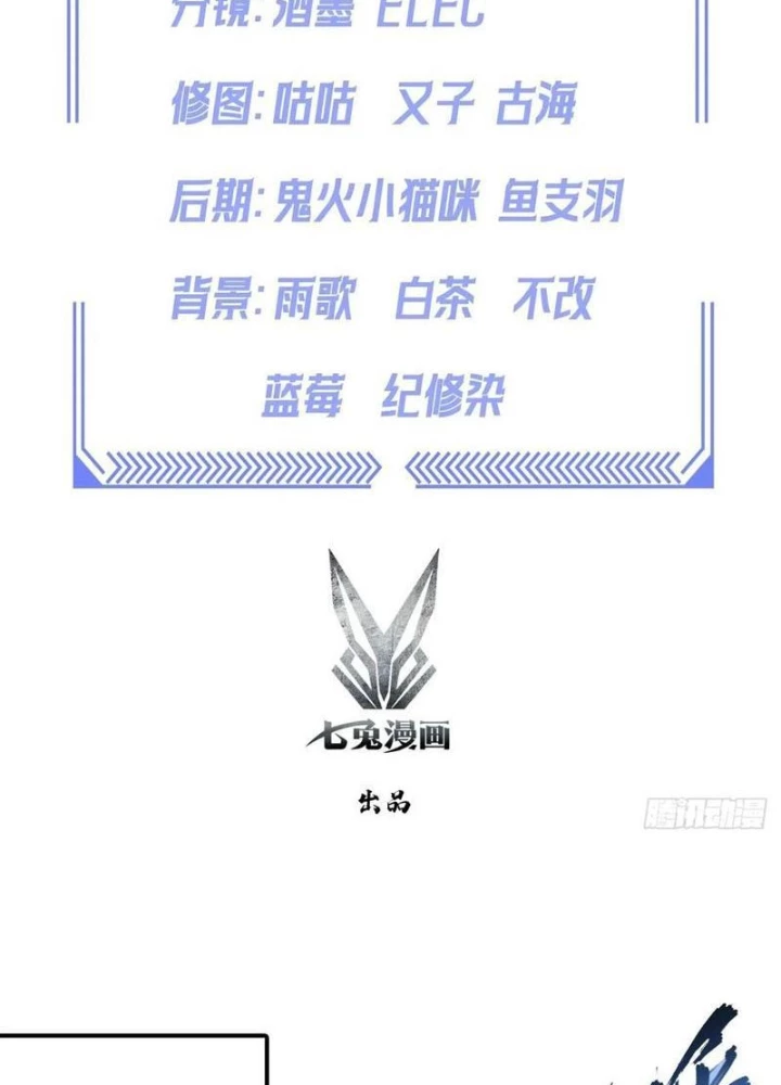 Nghịch Tập Hệ Thống: Ta Có Max Độ Thiện Cảm Của Nữ Thần Chapter 56 - Trang 2