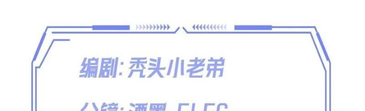 Nghịch Tập Hệ Thống: Ta Có Max Độ Thiện Cảm Của Nữ Thần Chapter 57 - Trang 2